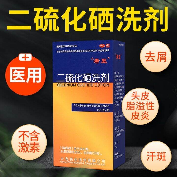 Dandruff dandruff seborrheic dermatitis 100 grams of oily head tinea