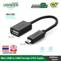 UGREEN Mini USB to USB Female OTG Cable รุ่น 10383 อุปกรณ์ต่อพวง ใช้สำหรับในรถยนต์ ใช้ต่อพวงเพื่ออ่านแฟลชไดร์ฟ for car Tablet PC / MP3 / Cellphone / GPS