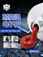 Ruthless brand industrial adhesive 734/737/739/744/748/832 bonding electrical appliances high temperature resistant electronic components insulation silicone rubber heat dissipation sealing waterproof fixed moisture-proof strong glue