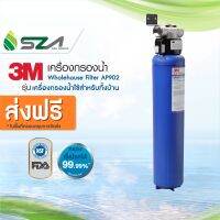 3M เครื่องกรองน้ำใช้ สำหรับทั้งบ้าน (AP902)