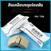 GotGo ดินเคลือบหลุมร่องแตก  การซ่อมแซมช่องว่างรอยเจาะ และปิดผนึกรูผนัง Clay sealant