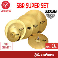 Sabian SBR Super Set ชุดฉาบกลอง แฉ-ฉาบ Cymbals ส่งฟรี Music Arms