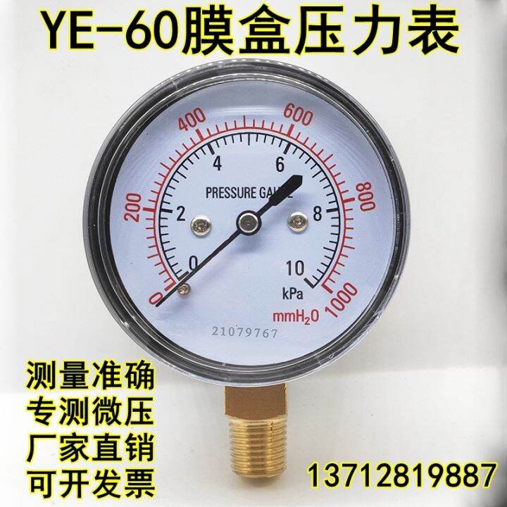 ♠ pressure gauge YE60 gas natural column micropressure vacuum