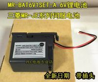 แบตเตอรี่เซอร์โวซีรีส์ MR-JE Mitsubishi ใหม่/1ชิ้น MR-BAT6V1SET-A แบตเตอรี่6V พร้อมปลั๊กแบตเตอรี่ลิเธียม