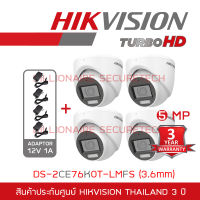 HIKVISION กล้องวงจรปิดระบบ HD 5MP MIC DS-2CE76K0T-LMFS (3.6mm) ,IR 30 M., Color Night 20 M. PACK 4 + ADAPTOR BY BILLIONAIRE SECURETECH