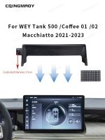 ที่วางโทรศัพท์ในรถสำหรับถัง Wey 500กาแฟ01 02 Macchiato 2021-2022ชั้นฐานยึดอุปกรณ์นำทางชาร์จไร้สาย