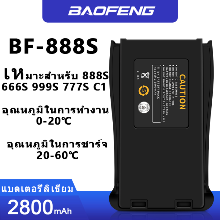 วิทยุสื่อสาร-bf-888s-1-10km-กำลังไฟ5w-1เครื่อง-มีอุปกรณ์ครบชุด-ไฟฉาย-หูฟัง-พร้อมแบตเตอรี่-เครื่องส่งรับวิทยุ-fm-คลื่นแรง-แม้อยู่ห่างกัน-สินค้าพร้อมส่ง