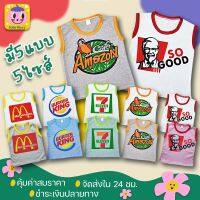 เสื้อแขนกุด เสื้อยืดเด็ก คอกลม เด็กเล็ก เด็กโต S/M/L/7/8