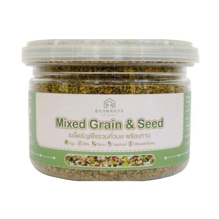 mixed-grain-amp-seed-ธัญพืชและเมล็ดพืช-7-ชนิด-6m-อาหารเด็ก-อาหารสำหรับเด็ก-baanraya-raya