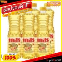 ?สินค้าขายดี? [1 ชุด 1 รายการ]โปรสุดพิเศษ!!! เกสร น้ำมันปาล์ม บรรจุ 500ML/ขวด ยกแพ็ค 6ขวด GAYSORN PALM OIL วัตถุดิบ, เครื่องปรุงรส, ผงปรุงรส