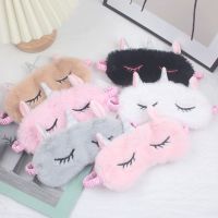 【CC】♙  Unicorn Sleeping Kids Blindfolds Band Rest Eyepatch