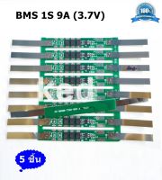 BMS 1S (9A) 3.7V 1S (12A) 3.7V 1S (15A) 3.7V 1S (18A) 3.7V LiFePO4 วงจรป้องกันแบตเตอรี่ (ลูกค้าเลือกขนาด จำนวน ที่ลูกค้าต้องการใช้งานได้เลยคะ)