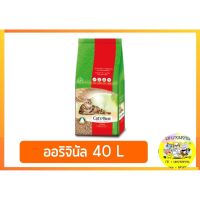 โปรโมชั่น+++ โปรดอ่านก่อนสั่ง!! Cats ฺBest ทรายแมว 40 L ราคาถูก ทราย แมว ทรายแมวเต้าหู้ ทรายแมวภูเขาไฟ ทรายแมวดับกลิ่น