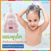 SALE?Giffarinแชมพูสำหรับเด็กฟองนุ่มละเอียด/1ขวด/รหัส31403/ปริมาณสุทธิ300มล.?byญPorn