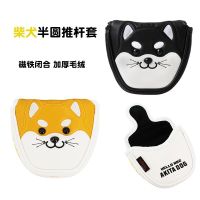 ▧❧ ฝาครอบพัตเตอร์กอล์ฟรูปครึ่งวงกลม Shiba Inu ฝาครอบหัวไม้น่ารัก PU ฝาครอบลูกกันน้ำการ์ตูนแม่เหล็กเปิดและปิดฝาครอบป้องกัน