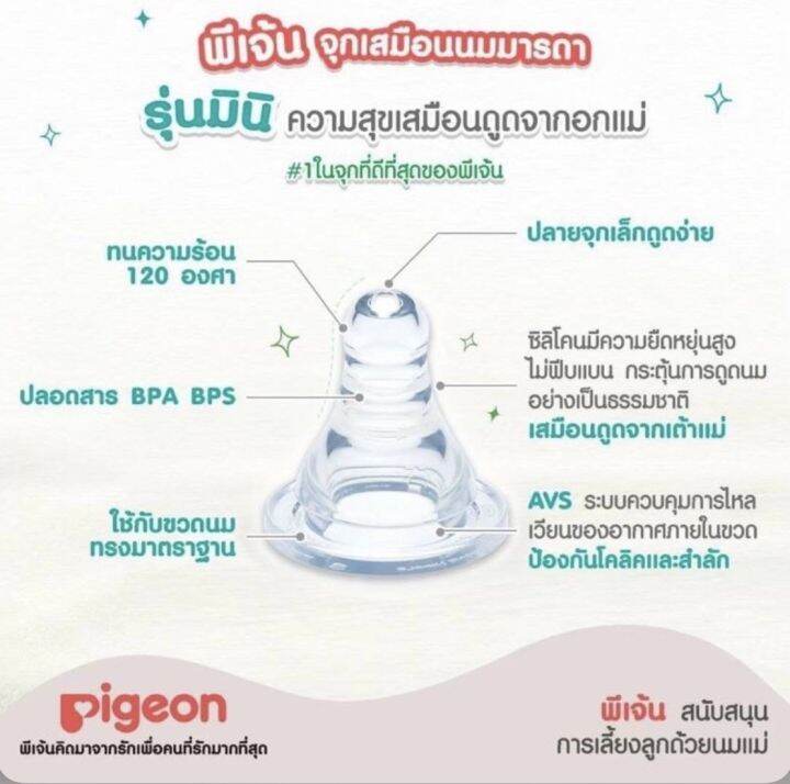 pigeon-พีเจ้น-ขวดนม-rpp-ขนาด-4-ออนซ์-มาพร้อมจุกมินิ-ไซส์-s-ขวดนม-แพ็ค-3-ขวด