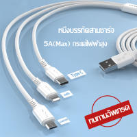 Fast Charge 5A USB 3 In 1 Multi Charging Cable Cord Data Cable Connector Charger Cable for Micro Type-C IPhone