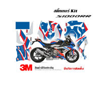 (VR wrap) สติ๊กเกอร์ kit / Bmw S1000rr 2020+ ลาย Smith