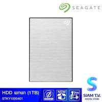 1 TB PORTABLE HDD ฮาร์ดดิสก์พกพา SEAGATE ONE TOUCH WITH PASSWORD SILVER STKY1000401 โดย สยามทีวี by Siam T.V.