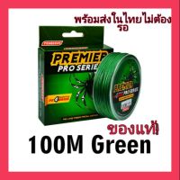 ? พร้อมส่งในไทย!!?PE 4 PREMIR สายลีด Pe สีเขียวเหนียวลื่นตีไกล อุปกรณ์ปลา ตกปลา เหยื่อ เหยื่อปลอม รอก คันตีเหยื่อปลอม