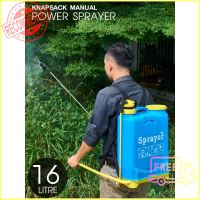 เครื่องพ่นยามือโยกขนาด 16 ลิตร 16L Knapsack Manual Power Sprayer จัดส่งฟรี