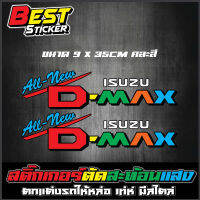 สติีกเกอร์ซิ่งตัดคอม สะท้อนแแสง D-max