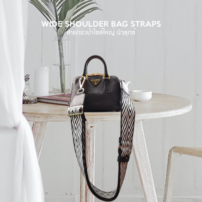 Bag Strap | สายกระเป๋า สายกระเป๋าไซส์ใหญ่ สายผ้าแคนวาส ปลายหนังวัวแท้ อะไหล่สีเงินและสีทอง สายกระเป๋ากว้าง สายกระเป๋าสะพาย สายกระเป๋าผ้า