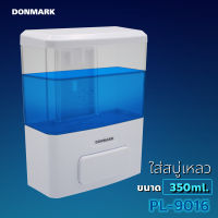 DONMARK ที่กดสบูเหลวติดผนัง ขนาด 350 ml. รุ่น PL-9016