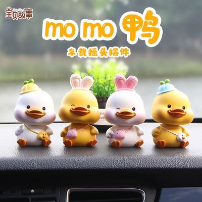 Duck Head Furnishing Articles Cute Cartoon Animals Creative Automotive Decorative Arts And Crafts Toys Gifts Car Interior