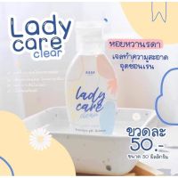 Lady Care Clean by Rada  รดา เลดี้ แคร์ คลีน ทำความสะอาด จุดซ่อนเร้น