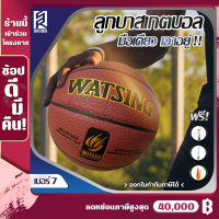 ลูกบาส ลูกบาสเกตบอล ลูกบาสเก็ตบอล บาสเกตบอล บาส basketball เบอร์ 7 เล่นได้ทั้งในร่มและกลางแจ้ง ฟรี เข็มสูบลม ที่สูบลม ตาข่าย