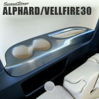 แผงครอบตกแต่งที่วางแก้วน้ำ ALPHARD/VELLFIRE รุ่นปี 2015 - ปัจจุบัน (Hairline)