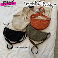 tokyosellectedshop(T1872) กระเป๋าสะพายข้างผ้ายู่ยีไนล่อน  โทนสีเข้ม มี 4 สี