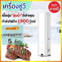 Suvie Machine SOUS VIDE power power 1800 watt cooking machine Suvi Steak Making Machine IPX7 Suvio Making Machine