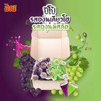 Pipo ปีโป้ กลิ่นองุ่นเคียวโฮ องุ่นมัสคัต เยลลี่ปีโป้ Kyoho &amp; Muscat Grape (23.5 กรัม x 70 ถ้วย)