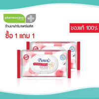 ?ซื้อ1เเถม1?Pureen เพียวรีน ผ้าเช็คทำความสะอาด แอนตี้แบคทีเรียล 70 แผ่น