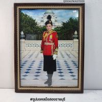 รูปภาพสมเด็จพระนางเจ้าสุทิดา ราชินี ร.10 กรอบไม้ ขนาด 22.5x17.5 นิ้ว (ออเดอร์ละ 1 ภาพเท่านั้น)