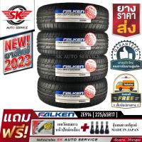 FALKEN ยางรถยนต์ 225/65R17 (ล้อขอบ 17) รุ่น ZE914 4 เส้น (ยางใหม่ปี 2023)