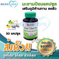 เฮอร์บัล ซี ซิงก์ ขาวละออ Khaolaor Herbal C Zinc มะขามป้อมผสมซิงก์ วิตามินซี ดูแลทั้งภายนอกภายใน ภูมิต้านทานดี 60 แคปซูล