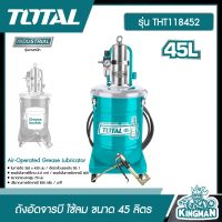 TOTAL ??  ถังอัดจารบี ใช้ลม ขนาด 45 ลิตร รุ่น THT118452 ( Air-Operated Grease Lubricator ) อุปกรณ์ช่าง เครื่องมือ - ไม่รวมค่าขนส่ง