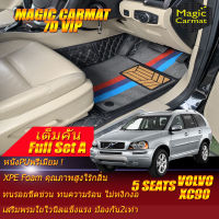 Volvo XC90 D5 5ที่นั่ง 2003-2015 Full Set A (เต็มคันรวมถาดท้ายรถแบบ A ) พรมรถยนต์ Volvo XC90 2003 2004 2005 2006 2007 2008 2009 2010 2011 2012 2013 2014 2015 พรม7D VIP Magic Carmat