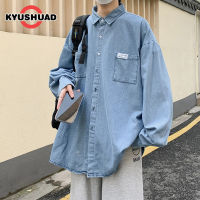 KYUSHUAD เสื้อเชิ้ตผ้ายีนส์แขนยาวแฟชั่น,สำหรับผู้ชายสไตล์เกาหลีเข้ากับทุกชุดสวมใส่สบายเสื้อแจ็คเก็ต