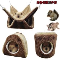 【JH】 Three-inch home hamster nest rabbit guinea pig honey bag flying squirrel warm hammock pet supplies