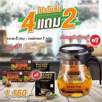 กาแฟมาเต มาเชอร์คอฟฟี่ Macher Coffee 4 แถม 2 ฟรีค่าส่ง