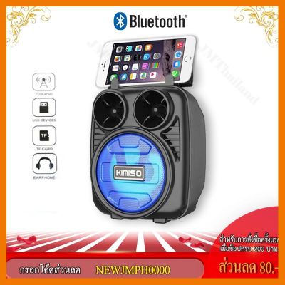 HOT!!ลดราคา ลำโพงบลูทูธ รุ่น KMS-1182 เสียงดี สวยๆ Wireless Speakerbluetooth ##ที่ชาร์จ แท็บเล็ต ไร้สาย เสียง หูฟัง เคส Airpodss ลำโพง Wireless Bluetooth โทรศัพท์ USB ปลั๊ก เมาท์ HDMI สายคอมพิวเตอร์