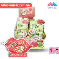 ชีววิถี ลิปบาล์มสครับ ริมฝีปากสูตรน้ำมันมะพร้าว Chivavithi Coconut Soft Lip Scrub 10g