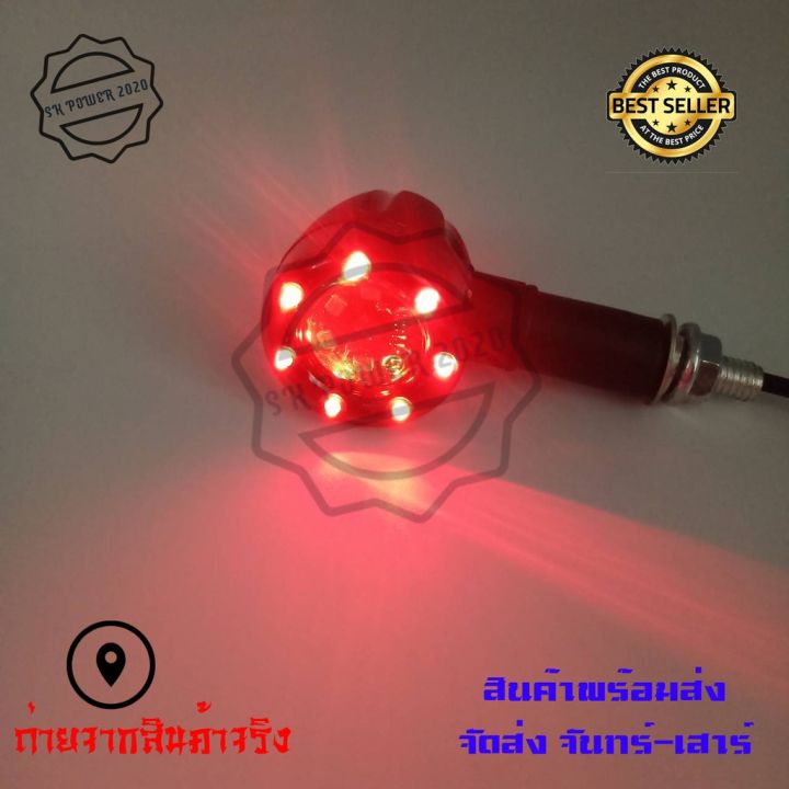 สินค้าขายดี-ไฟเลี้ยว-led-อเนกประสงค์สำหรับรถจักรยานยนต์-โคมไฟสีเหลือง-สีแดง-ไฟเลี้ยวแต่ง-0113-ราคาถูก-อะไหล่แต่งมอเตอร์ไซค์-อุปกรณ์แต่งรถมอเตอร์ไซค์-อะไหล่รถมอไซค์-อะไหล่จักรยานยนต์