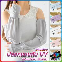 AIK ปลอกแขนกัน UV ปลอกแขนกันแดด แขนพองๆเย็นไม่รัด งานเกาหลี ผ้าไหมเย็น Sunscreen sleeve