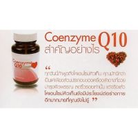 VISTRA Coenzyme Q10 30 mg CO Q10 30แคปซูล 1 กระปุก(M)