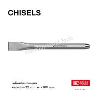 PB Swiss Tools เหล็กสกัด ปากแบน ปากกว้าง 22 mm. ยาว 180 mm. รุ่น PB 805-22